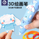 女孩生日礼物10岁以上6女童3d打印笔玩具女生的8到十子六一儿童节