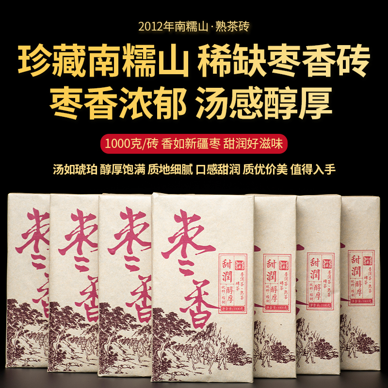 普洱熟茶砖茶1000克2012年南