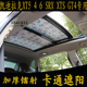 凯迪拉克XT5 4 6 SRX XTS GT4专用遮阳前挡卡通全景天窗防晒板帘