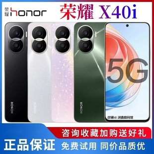 honor/荣耀 X40i 新品5G全网通 6.7英寸全视屏5000万像素正品手机