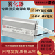 明纬雾化器开关电源防水防雨36V45V48V电压大功率直流变压器25A