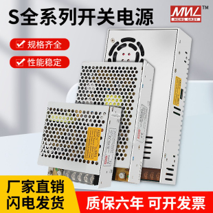 明纬220v转5V12V24V48V直流变压器5A10A20A开关电源S-60/150/350w