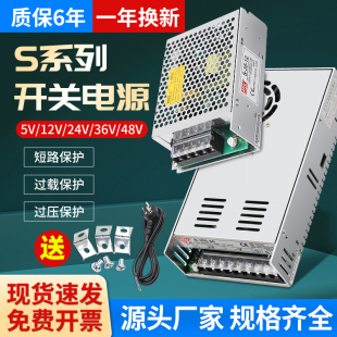 明纬开关电源350W400W500W220v转5V12V24V48V直流变压器5A10A20A