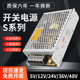 明纬开关电源220转5v12v24v36v48v直流2a/3a/6a可调灯带变压器75w