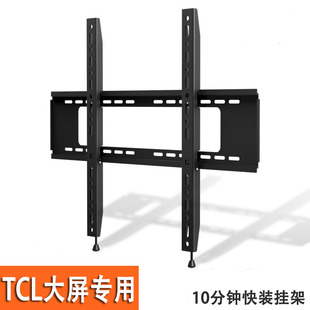 通用于TCL85寸电视挂架85T7E85V6EPro大屏超薄挂墙支架壁挂
