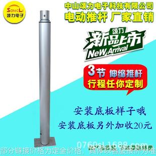 电动推杆12v24v36v笔式直线电机微型伸缩杆同步升降杆多节推拉杆