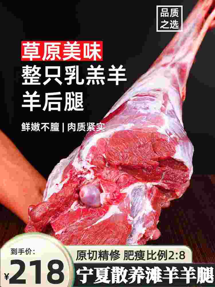 羊腿新鲜羊肉整只现杀去骨生羊腿宁夏滩羊肉羊后腿去骨整根