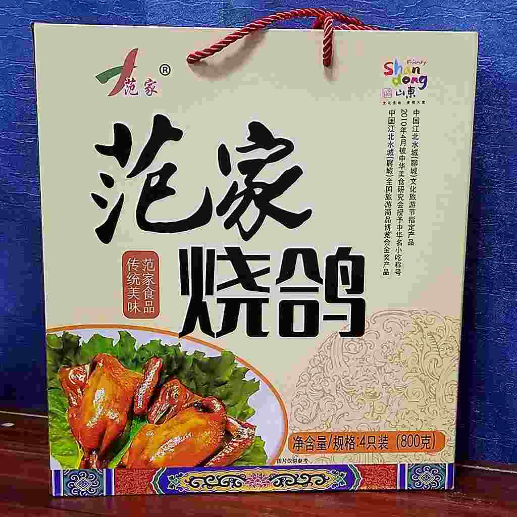 范家烧鸽礼品200克*4只山东莘县特产礼盒装熟乳鸽土鸽邮即食熟食