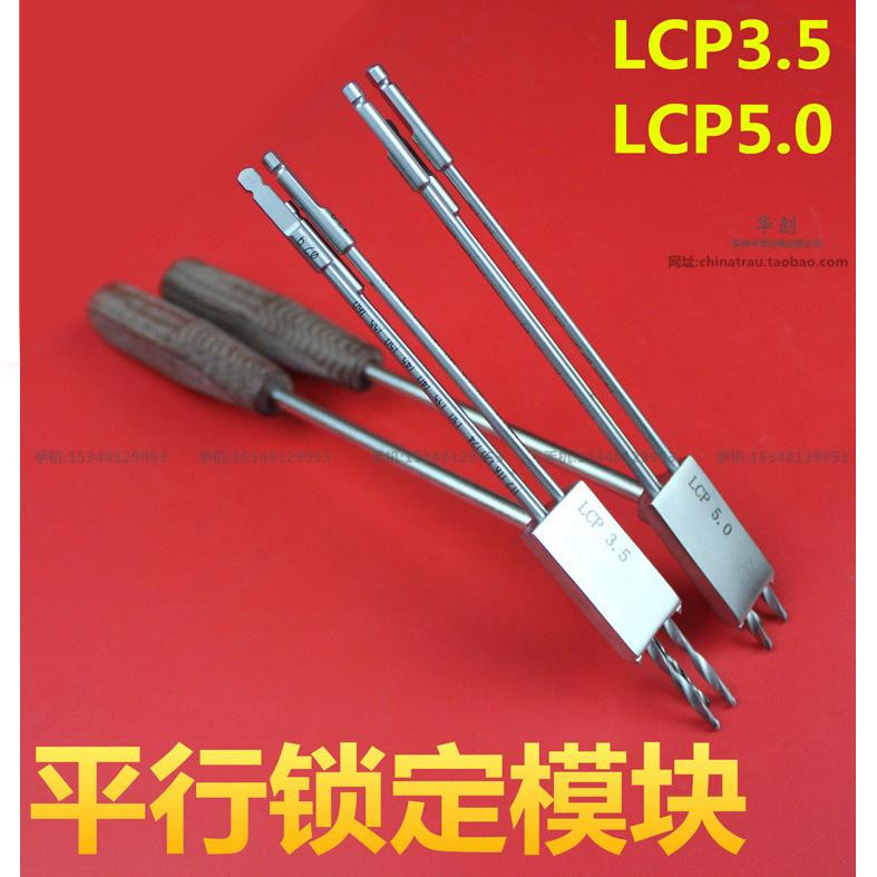 骨科器械医用导向器锁定骨板瞄准模块平行定位导钻股骨钉角度调整在类目 OTC药品/医疗器械/计生用品, 医疗器械, 6810骨科中 - 来自Buy2taobao.com提供专业的淘宝代购服务
