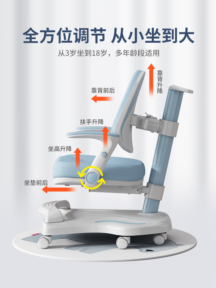 巧思洛儿童学习椅升降小学生家用写字椅矫正坐姿书桌座椅作业椅子