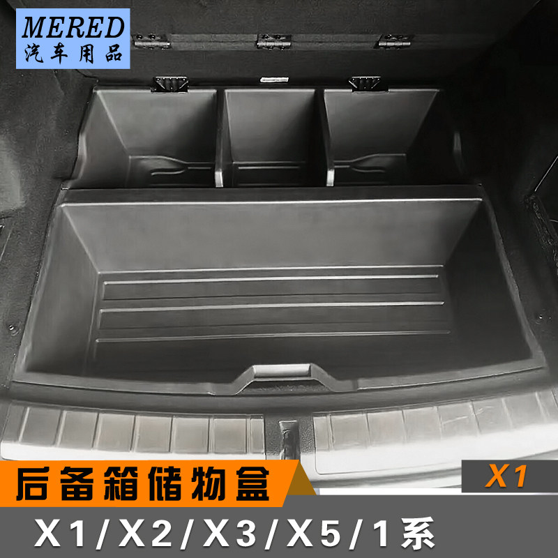 适用bmw宝马x1/x2/x3/x5/1系改装后备箱尾箱工具箱储物盒收纳盒