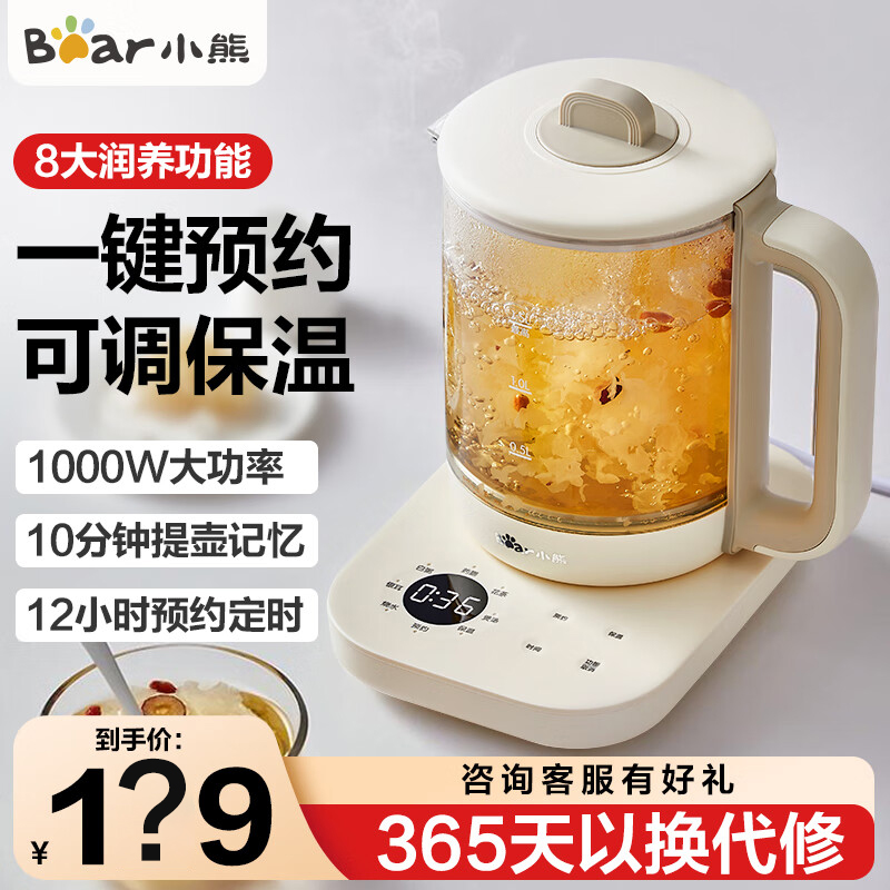 小熊养生壶家用多功能煮茶壶小型办公