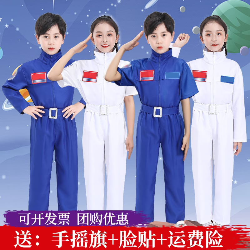 儿童太空服宇航服航空服表演运动会航天员角色扮演飞行员演出服装