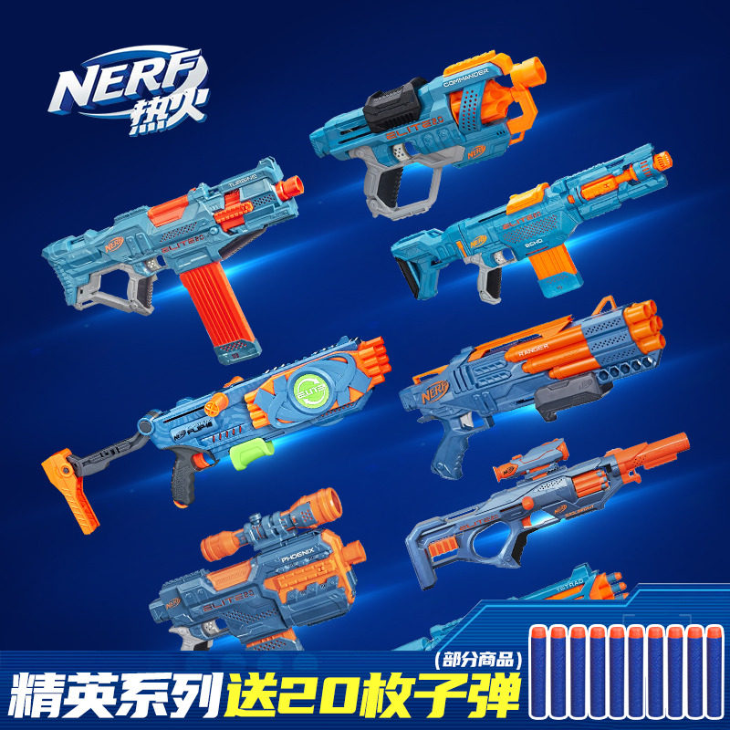 nerfgun