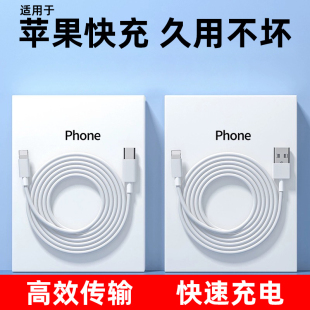 POWWA充电线适用于苹果14数据线iPhone15快充6s手机充电线8plus加长2米7P器12pro闪充13短ipad冲电平板max单