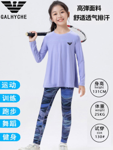 品牌儿童长袖运动套装女童健身舞蹈瑜伽服羽毛球弹力速干跑步训练