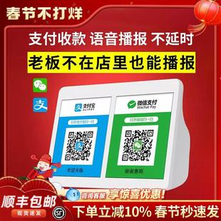 微信收款音响语音播报二维码牌收钱报音器支付宝到账蓝牙音箱喇叭