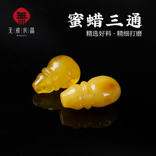 『无戒』一物一图天然蜜蜡三通手串项链吊坠文玩DIY配饰配件材料