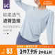 Keep速干瑜伽服女健身服普拉提训练服跑步运动上衣长袖T恤罩衫