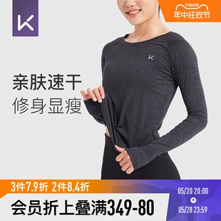 Keep速干运动长袖女上衣瑜伽服健身服基础训练紧身衣休闲罩衫春夏