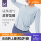 Keep速干瑜伽服女健身服普拉提训练服跑步运动上衣长袖T恤罩衫