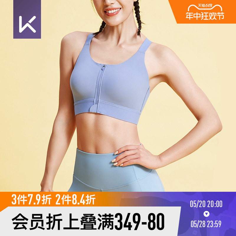 Keep果动杯中高强度运动内衣女跑