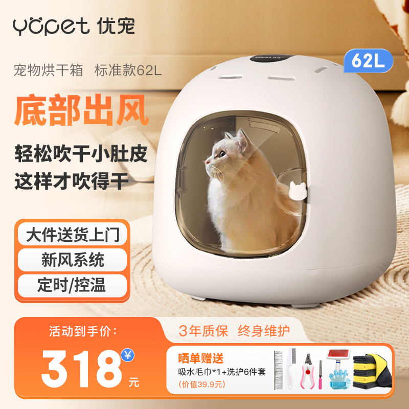 猫咪烘干机自动智能宠物烘干箱家用洗