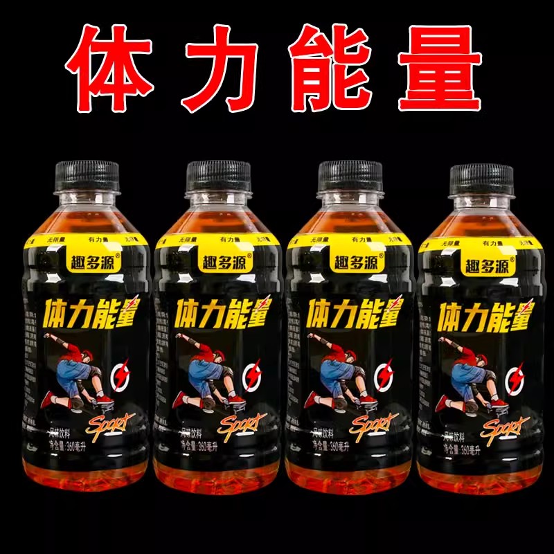 趣多源运动能量饮料360ml*12瓶整箱装补充体力提神防暑降温