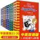 小屁孩日记11-20册21-30册 中英文双语版一日校长记故事书小学生校园搞笑漫画日记一二 三四五六年级课外阅读书籍中文版