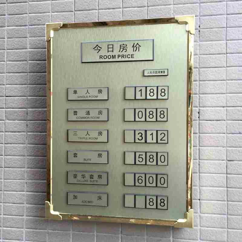 2022定做酒店宾h馆led电子显示今日房价牌金价牌客房报价挂牌天气