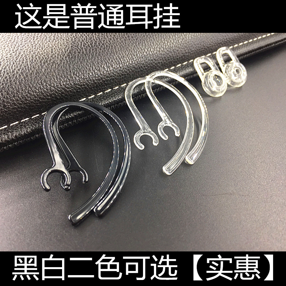 缤特力M165 M90刀锋蓝牙耳机配件M55 D975硅胶套耳塞 耳挂|ruв категории Цифровые аксессуары, MP3/Mp4 аксессуары, наушники - от Buy2taobao.com для оказания профессиональной услуги покупки агента Taobao