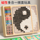 磁吸多功能棋盘多合一套装磁性飞行棋跳棋五子棋象棋儿童棋类大全