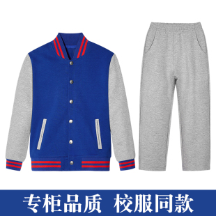 儿童宝蓝色棒球服外套薄款春秋男女童灰色中小学生运动裤校服套装