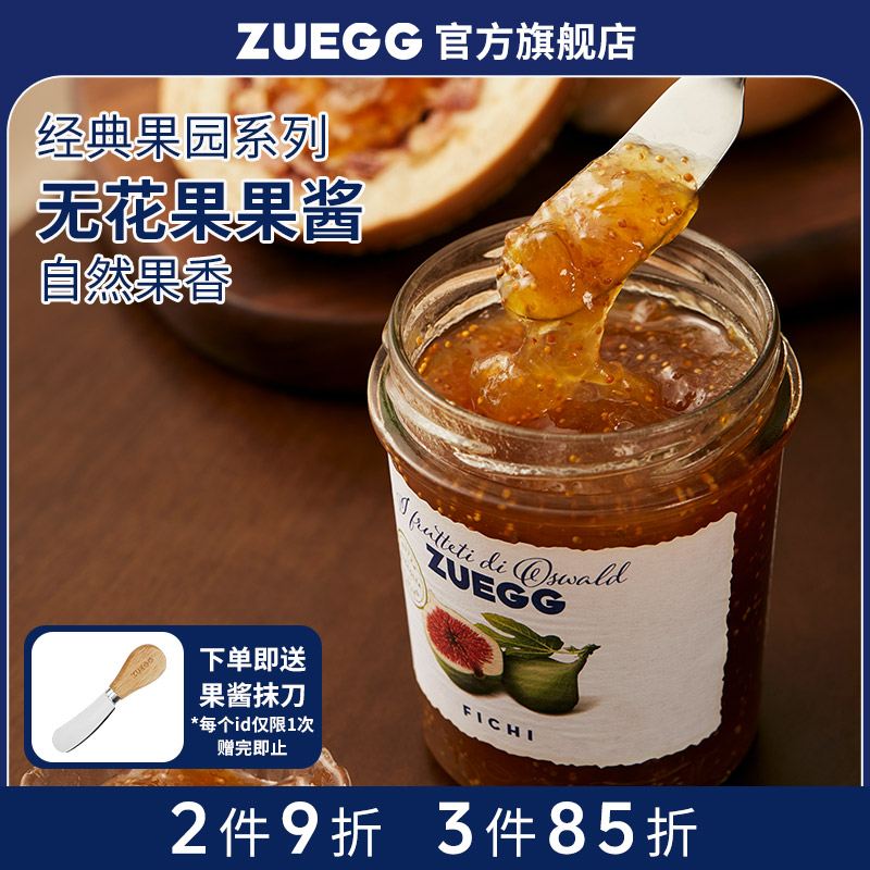 ZUEGG 嘉丽果酱蓝莓无花果酱进