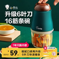 小贝熊婴儿辅食机宝宝家用小型多功能研磨工具套装料理机打泥神器