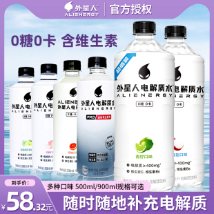 外星人电解质水500ml/950ml无糖饮料整箱装青柠味运动维生素饮料