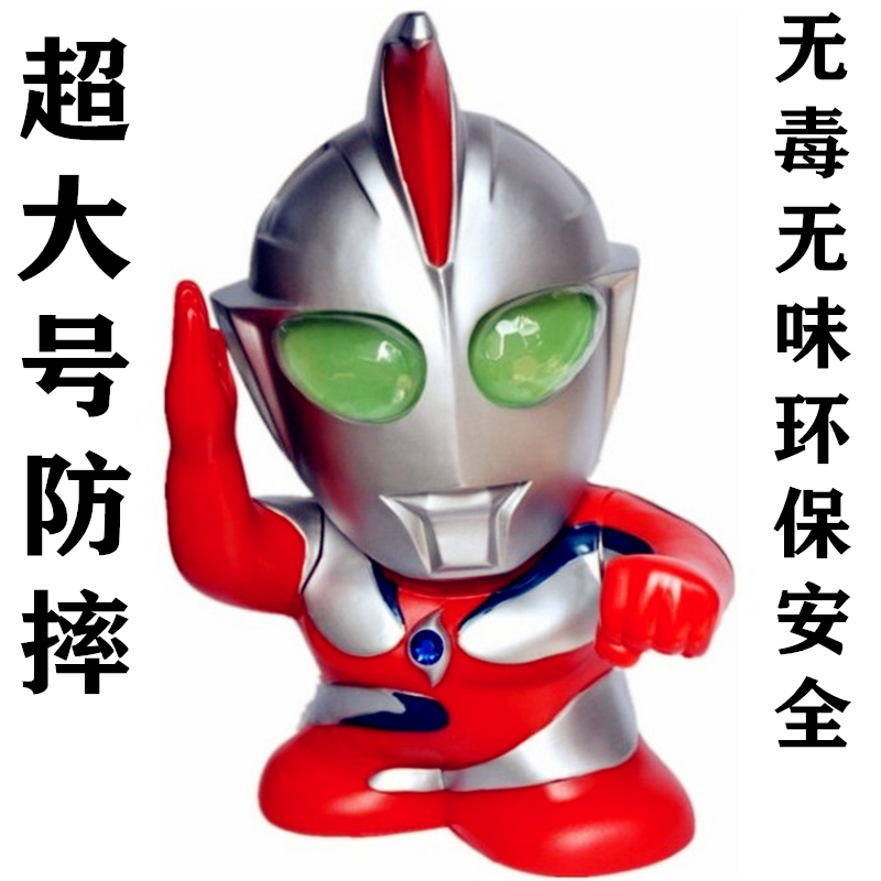 奥特曼存钱罐男女孩儿童超大防摔创意生日礼物搪胶储蓄罐高斯戴拿在类目 节庆用品/礼品, 创意礼品, 储蓄罐中 - 来自Buy2taobao.com提供专业的淘宝代购服务