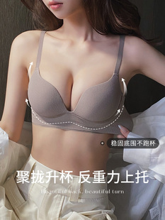 无痕内衣女小胸聚拢收副乳上托防下垂无钢圈软支撑U型美背文胸罩