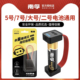 南孚磁吸测电器电池电量检测便携式大号5号7号电池通用测电器