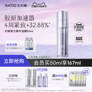 【618抢购】RATIO X时献柔光修护油霜紧致抗皱精华干敏皮补水面霜