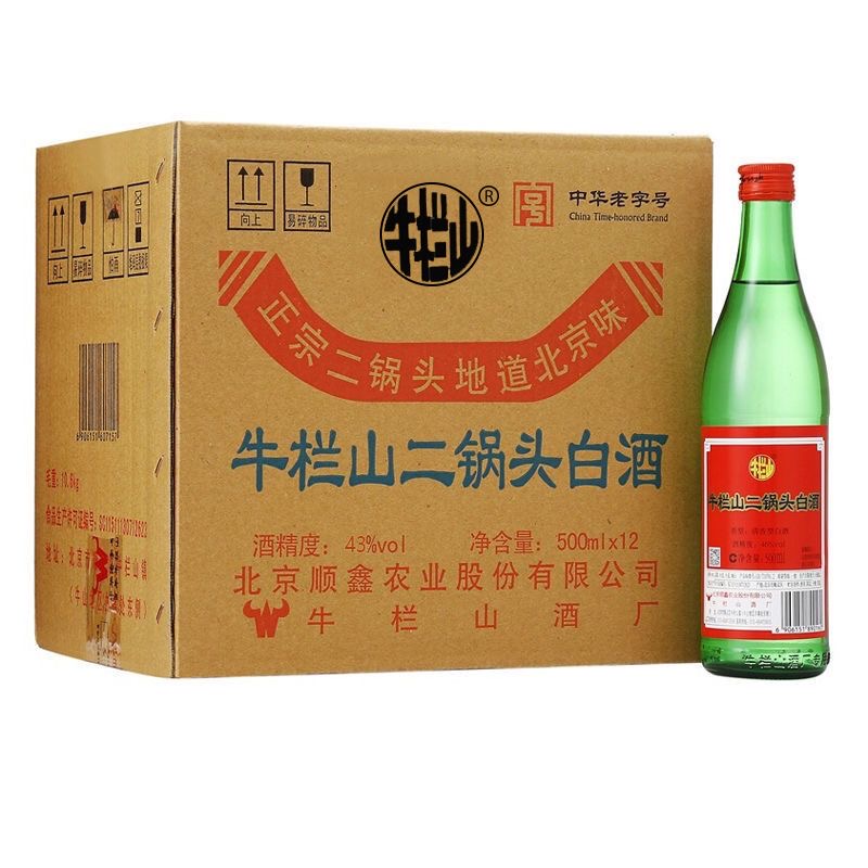 北京牛栏山二锅头绿瓶绿牛二43度清香型500ml*12瓶装 白酒整箱