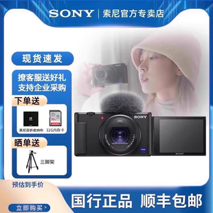 Sony/索尼 ZV-1数码相机自拍美颜vlog相机微单外观索尼zv1照相机