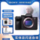 【12期免息】索尼A7RM5全画幅微单8K双影像旗舰数码相机ILCE-7RM5