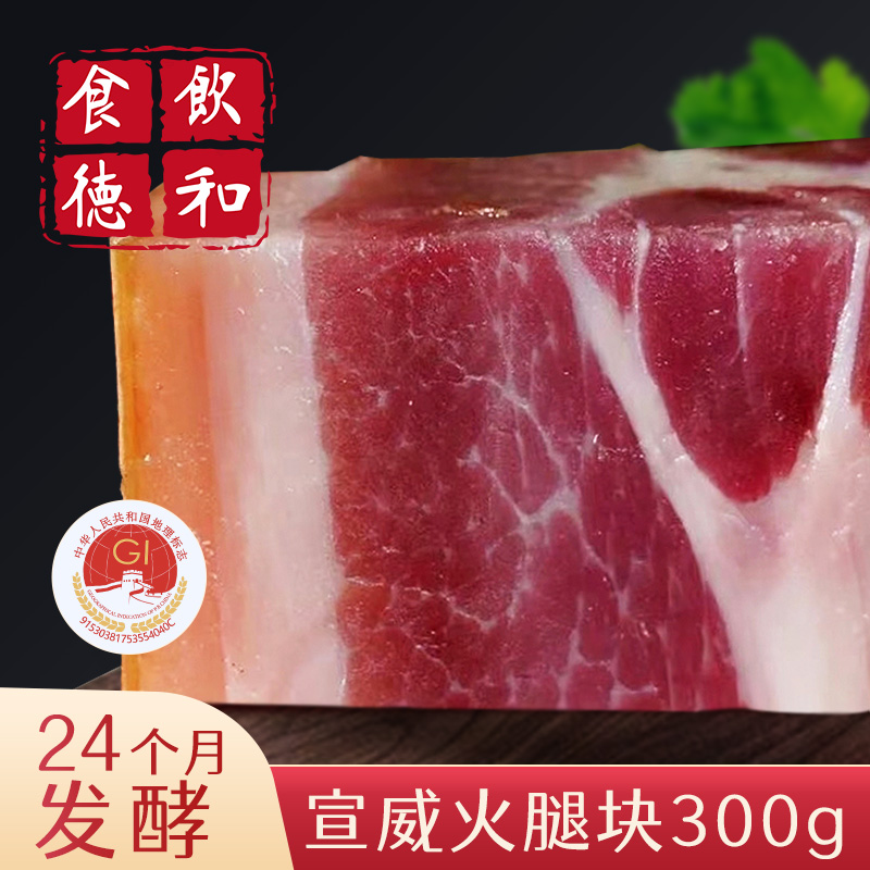 宣特云南特产宣威火腿块煲汤家庭装腊肉整切发酵浓香猪腿肉300g在类目 零食/坚果/特产, 牛肉干/猪肉脯/卤味零食, 猪肉类中 - 来自Buy2taobao.com提供专业的淘宝代购服务
