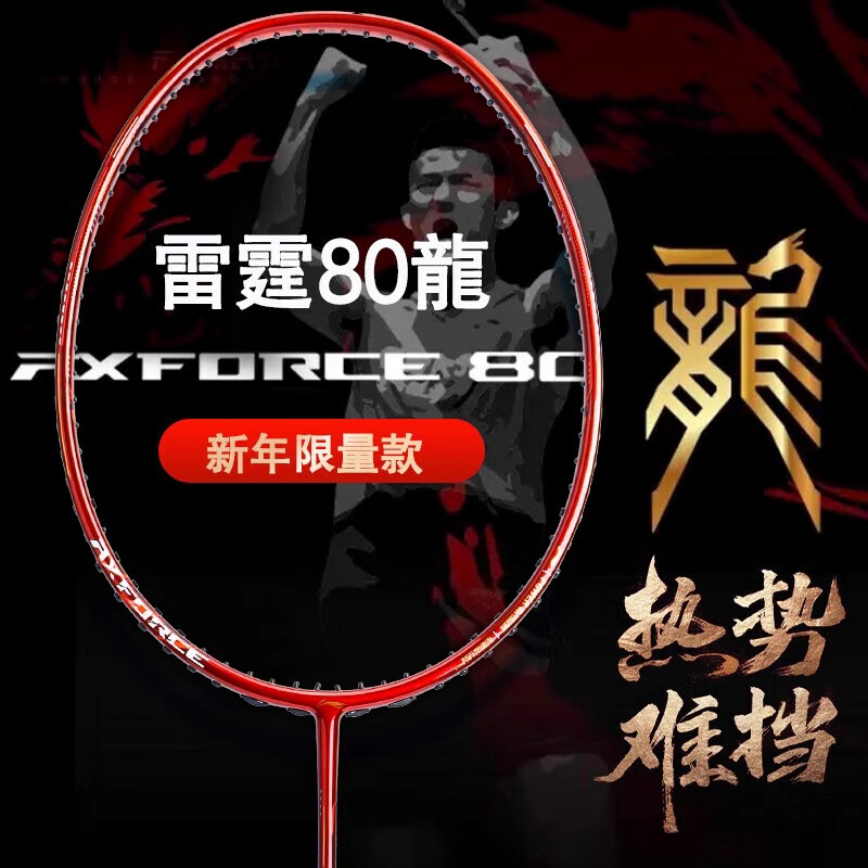 李宁(LI-NING)雷霆80龙年