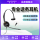缤特力话务耳机HW510/HW520头戴式呼叫中心降噪有线耳麦EP510/520