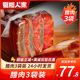 腊肉多斤装正宗四川特产五花腊肉农家自制烟熏咸肉非贵州湖南熏肉