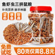 仓鼠粮食饲料面包虫干金丝熊营养磨牙棒鱼干虾干蜜袋鼯花枝鼠零食
