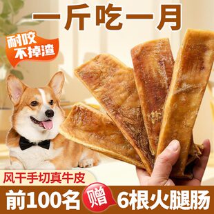 狗狗零食风干牛皮磨牙棒小型犬洁齿骨洁牙棒咬胶幼犬宠物训练耐咬