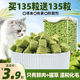 猫草冻干猫草粒化毛球片猫草棒磨牙猫薄荷饼干增肥猫咪用品猫零食